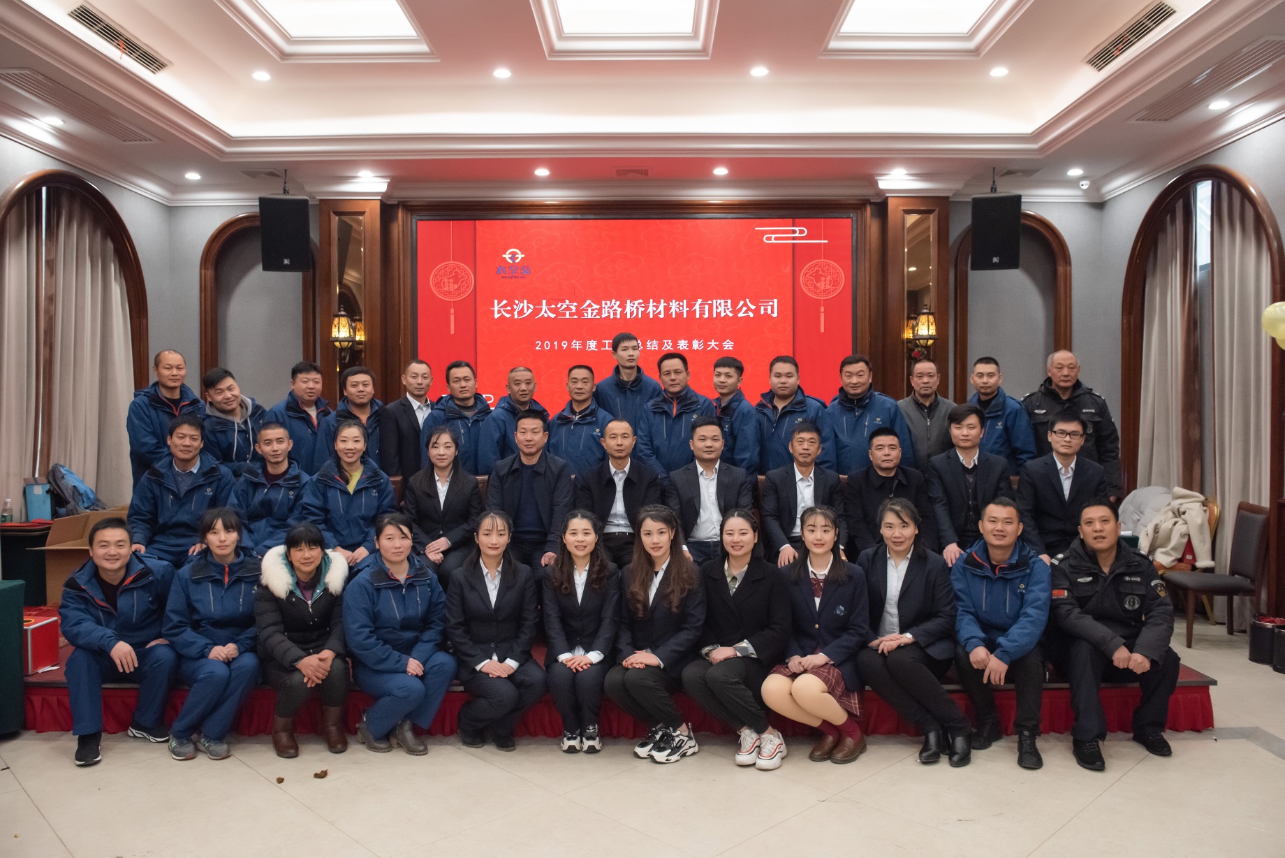 2019年會(huì)